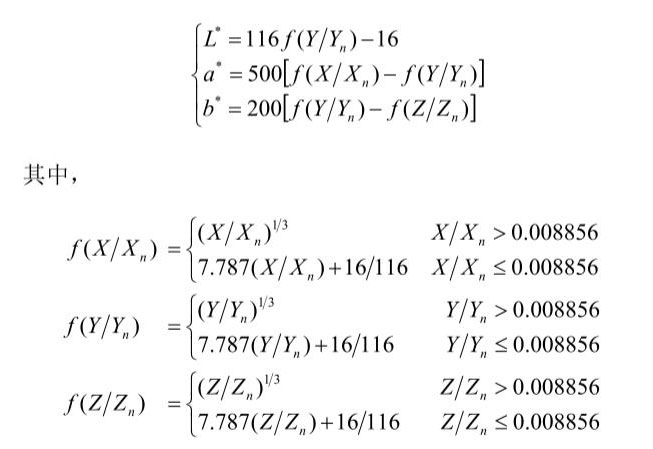 L、a、b計算公式18